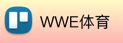 WWE体育 logo